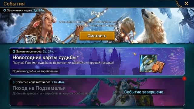 ✅💯Гарант за 20 сакралов и душа на тормина ! RAID shadow legends? смотреть онлайн