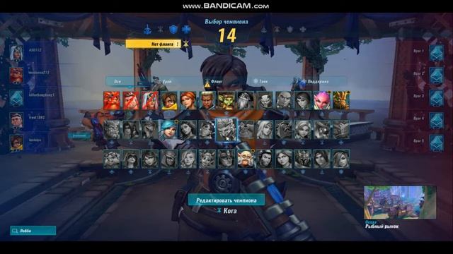 Играю в Paladins (онлайн шутер от первого лица)