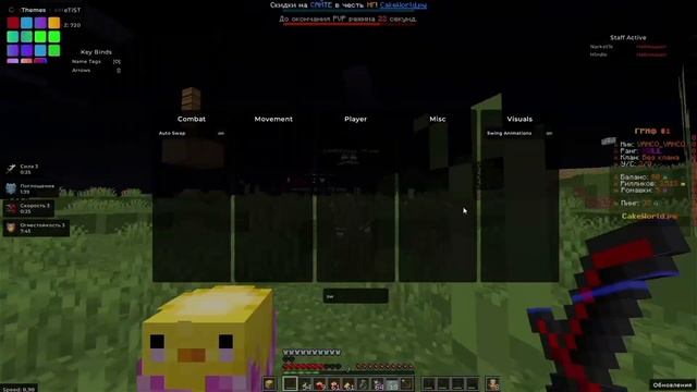 Гриф с читами Really World #celestial #minecraft #expensive #майнкрафт #nurik # смотреть онлайн