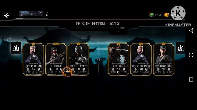 Взлом Mortal kombat mobile 6.2 ускоренный фарм душ МК мобайл 6.2 смотреть онлайн