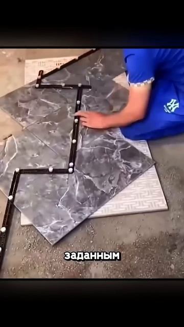 Инструмент для укладке плитки #инструмент #ремонт смотреть онлайн