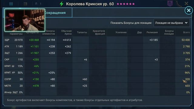 Обзор на Королеву Криксию! Raid Shadow Legends смотреть онлайн