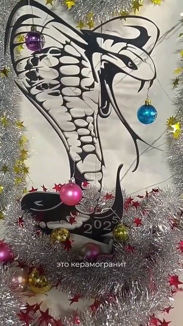 🌟✨ Встречаем 2025 год с уникальным символом — змеей из смотреть онлайн