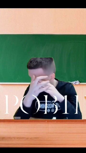 Pov: когда с кентом смеялись весь урок, и тебя вызывают к смотреть онлайн