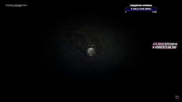 ТАНК ИМЕНИ Корбена Далласа смотреть онлайн