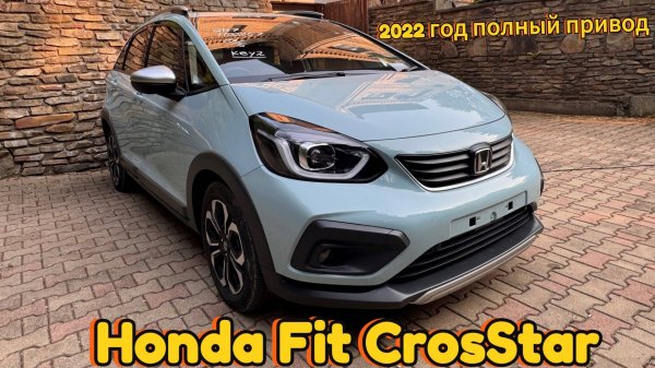 CrosStar c аукциона HONDA HOKKAIDO - HONDA FIT на полном приводе, МЫ МОЛОДЦЫ! #свояяпония