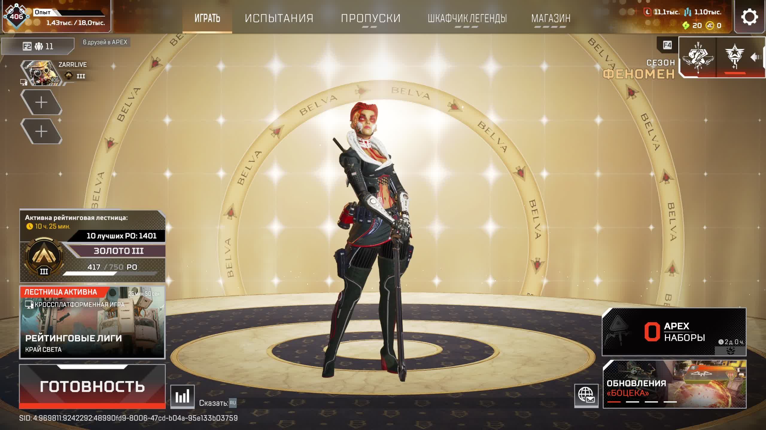 ApexLegends Рейтинг