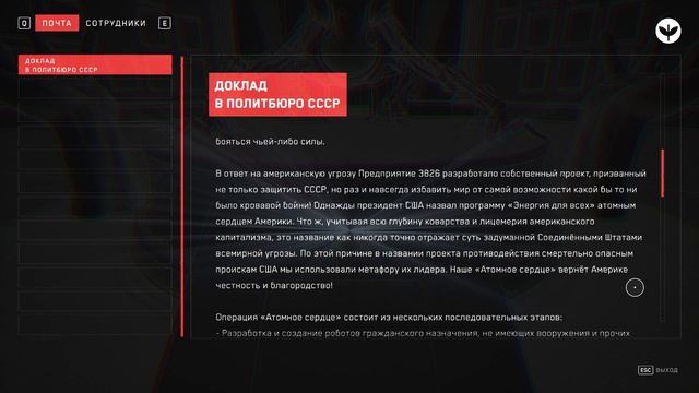 ФИНАЛ || Atomic Heart #14 смотреть онлайн