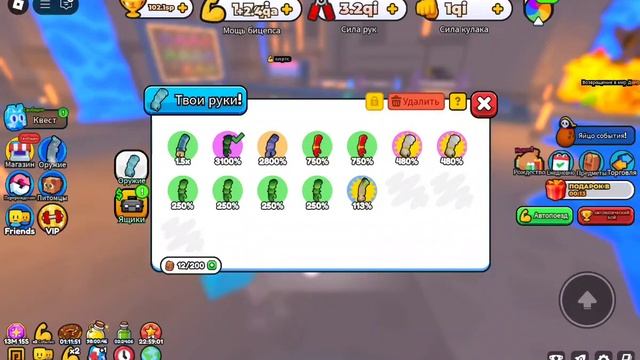 ИГРАЮ В РОБЛОКС! В РЕЖИМ СИМУЛЯТОР РУКОПАШНОЙ БОРЬБЫ! смотреть онлайн