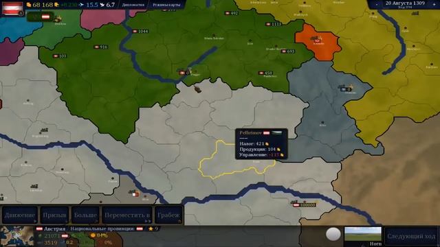 СВЯЩЕННАЯ РИМСКАЯ ИМПЕРИЯ - Age of Civilization 2 AOH 2 смотреть онлайн