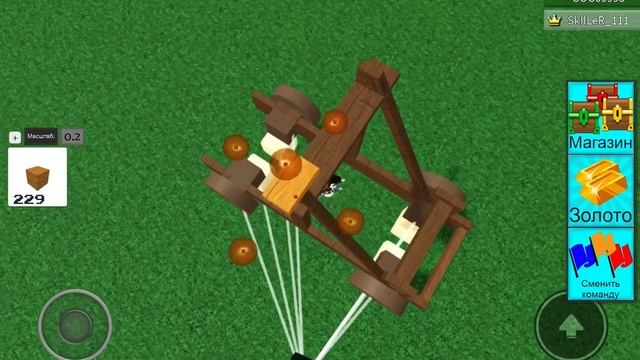 КАК СДЕЛАТЬ РАБОЧУЮ КАТАПУЛЬТУ В BABFT || ROBLOX