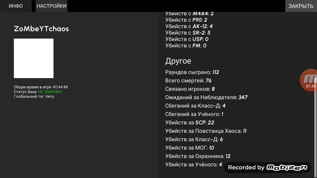 Музыка игры SCP: Classified Site