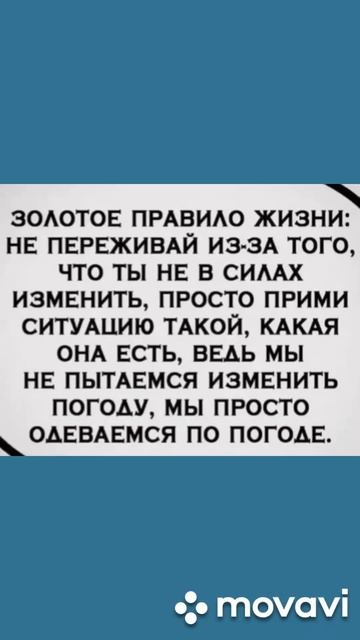 🔥 ЗОЛОТОЕ ПРАВИЛО ЖИЗНИ-2 🔥 смотреть онлайн