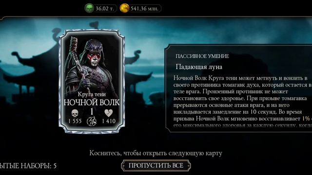 ОТКРЫВАЮ ЛАРЦЫ АЛМАЗНЫЕ И ПРИЗЫВ ДЖАКС ONSLAUGHT ▶️ MORTAL KOM смотреть онлайн