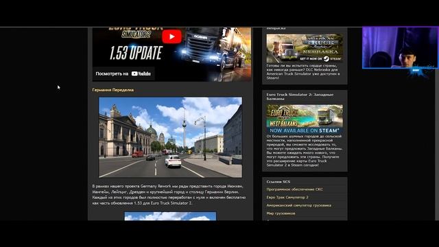 ОБЗОР "DLC ГРЕЦИЯ" ДЛЯ ETS 2. СТОИТ ЛИ ПОКУПАТЬ DLC GREECE В 2024 Г? смотреть онлайн