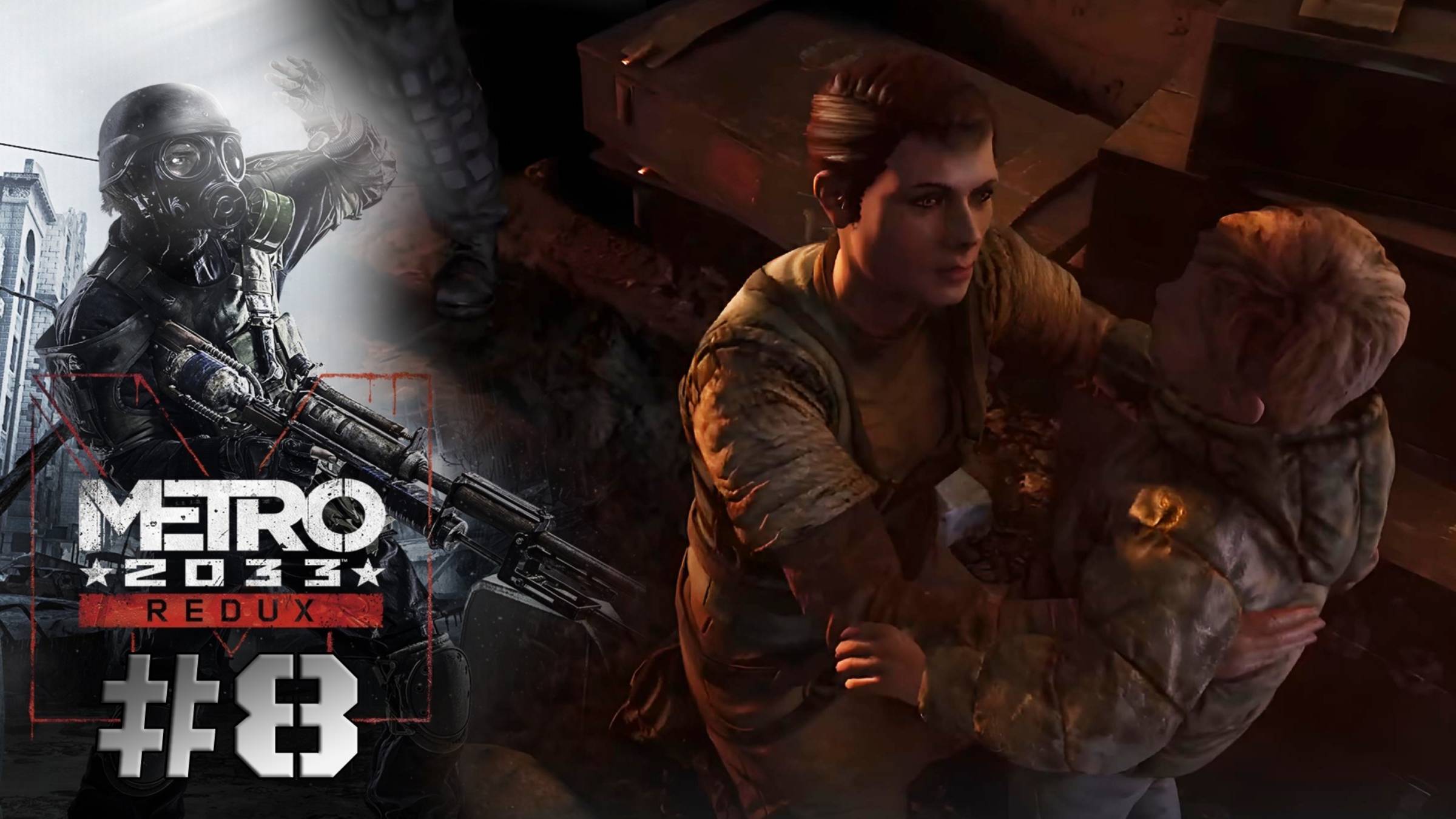 ПУТЬ К ЧЕРНОЙ СТАНЦИИ | Metro 2033 redux прохождение #8 (хардкор)