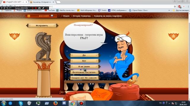 Акинатор и Блогеры