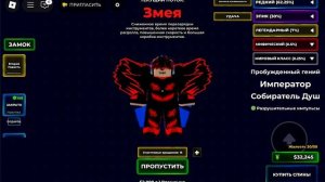 Блю лок (2часть)
