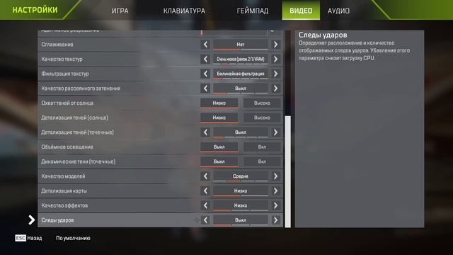 НАСТРОЙ APEX ПОД СЕБЯ | Apex Legends 2025 смотреть онлайн