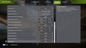 НАСТРОЙ APEX ПОД СЕБЯ | Apex Legends 2025