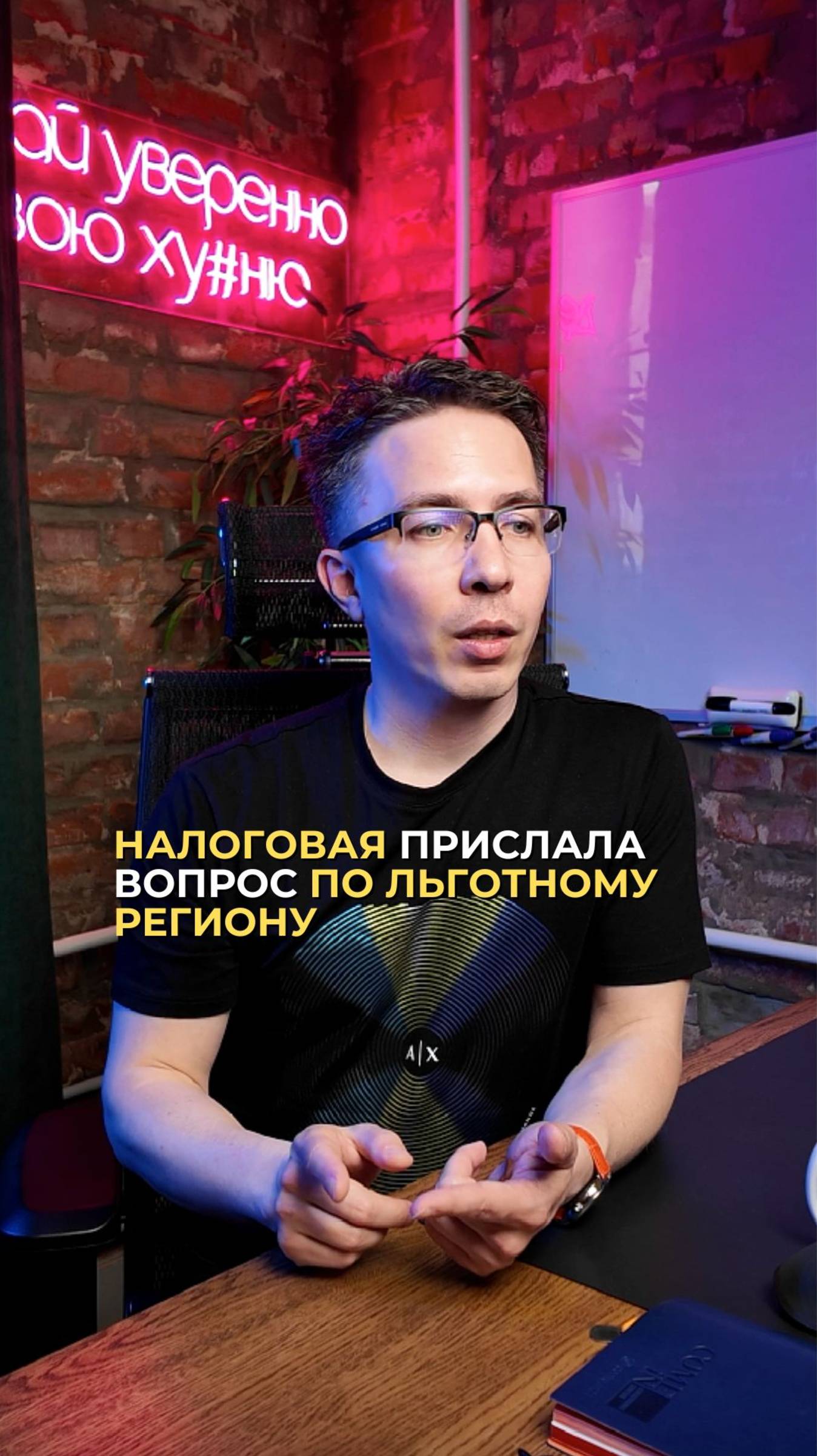 Налоговая прислала вопрос по льготному региону смотреть онлайн