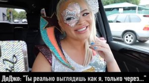 КОГДА ФАНАТЫ СТОЯТ ЗА ДВЕРЬЮ
Настя Джексон