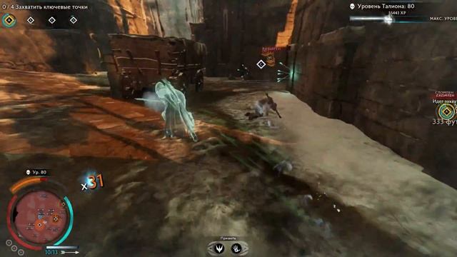 Билд не пройдёт!!! - Middle-earth: Shadow of War смотреть онлайн