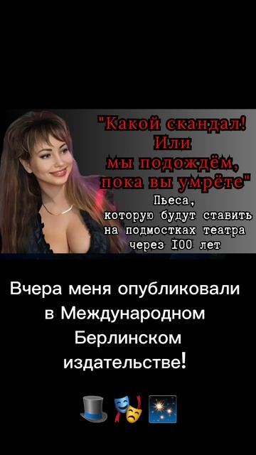 писатели 21 века #пьеса #проза #русская литература 21 века #майковская постановка в театре 🎩 🎭 🎉