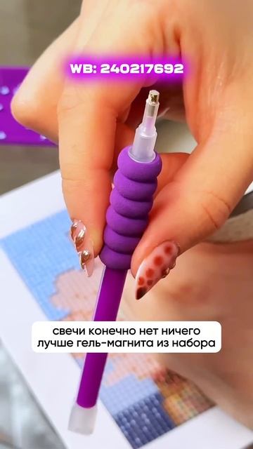 Чем пробуем заменить гель-магнит?😋 Алмазная мозаика ? смотреть онлайн