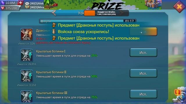 Арена драконов в W|O