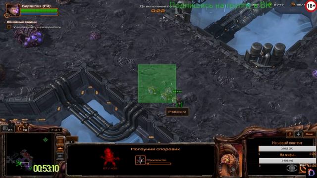 Стрим прохождение на позитиве StarCraft II: Heart of the Swarm от Damboldora #5(Финал) смотреть онлайн