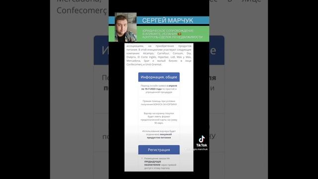 Новая помощь 90 евро в Аликанте, Валенсии и Кастейоне. #аликанте #валенсия #сергеймарчук #испания