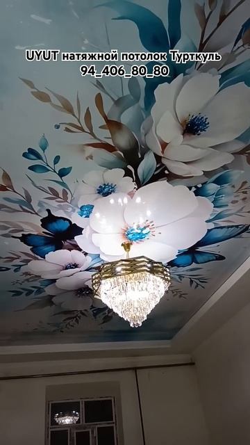 Турткуль Беруни Елликкала Мискин натяжной потолок хи? смотреть онлайн