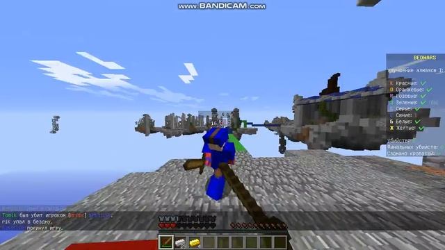 играю в BedWars в MineCraft построил форт но не такой смотреть онлайн