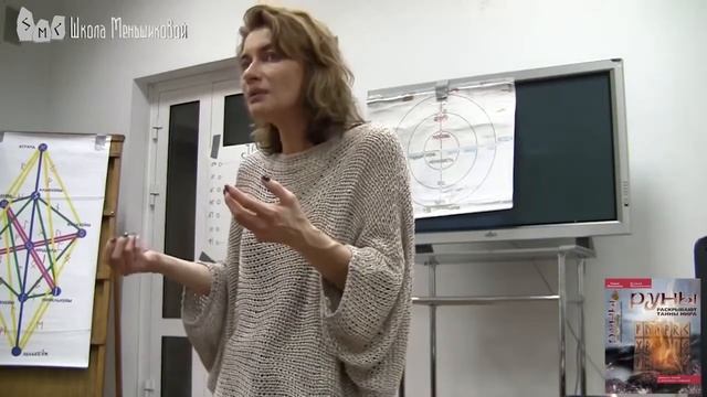 Ксения Меньшикова. 1 курс Рун. Руна Jera. Старший Футарк.