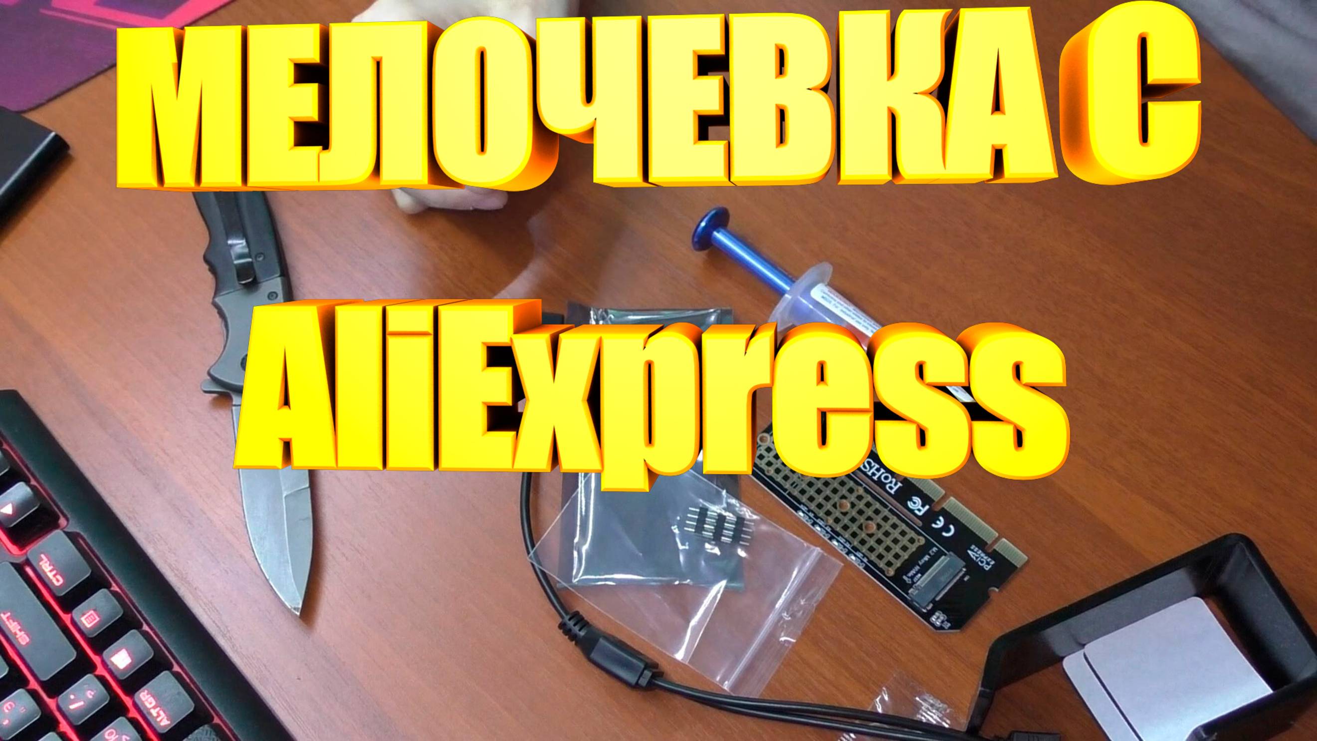 Кроншейн для наушников \ Поршень \ Кабель RGB \ Переходник m2 смотреть онлайн