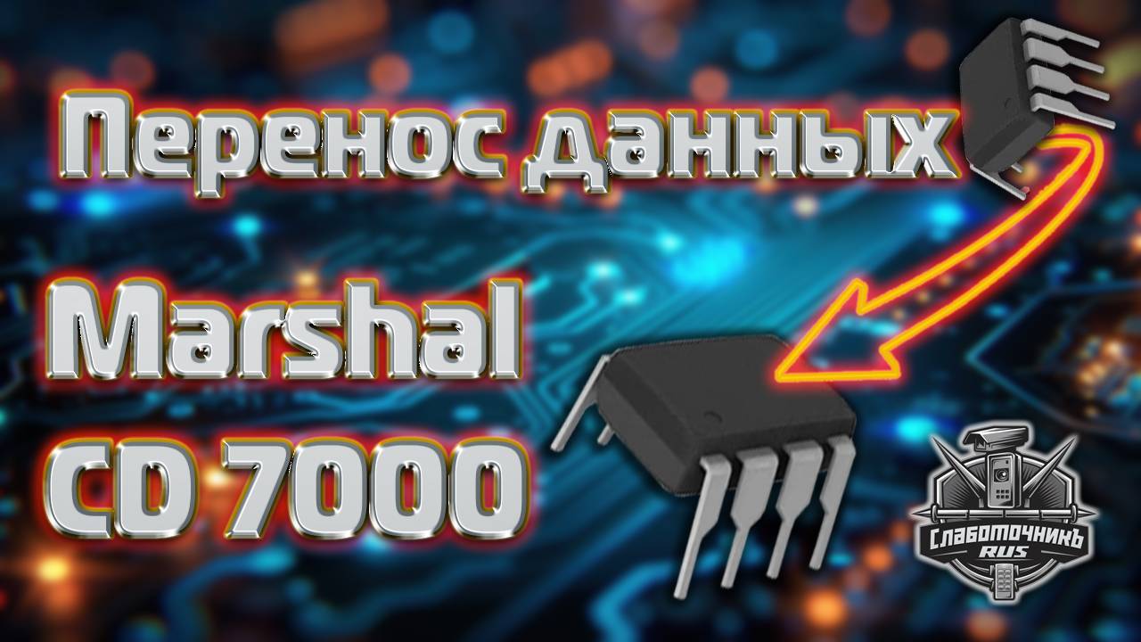 ДАННЫЕ ПЕРЕНЁС , ПАНЕЛЬ НЕ УДАЛОСЬ ЗАМЕНИТЬ