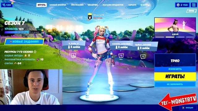 РОЗЫГРЫШ 1000 V-БАКСОВ ФОРТНАЙТ! - Fortnite смотреть онлайн