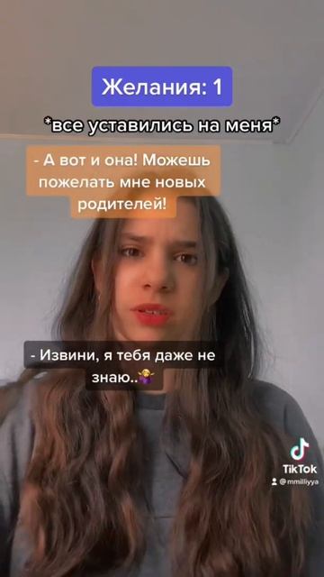 #пов: У каждого в жизни есть 3 желания. Про 2.Ч. В Комм. А ч смотреть онлайн