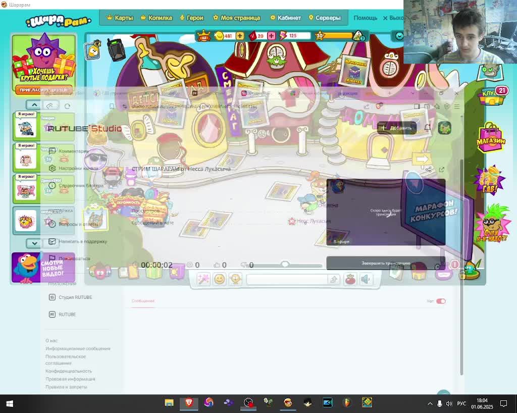 СТРИМ ШАРАРАМ от Несса Лукасыча