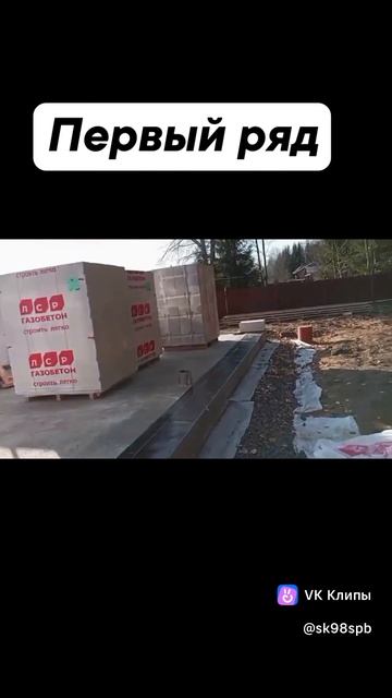 Начинаем с гидроизоляции #стройка #плитка #automobile #стро? смотреть онлайн