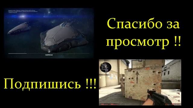 МИНИ КАТКА В STRIFE #1