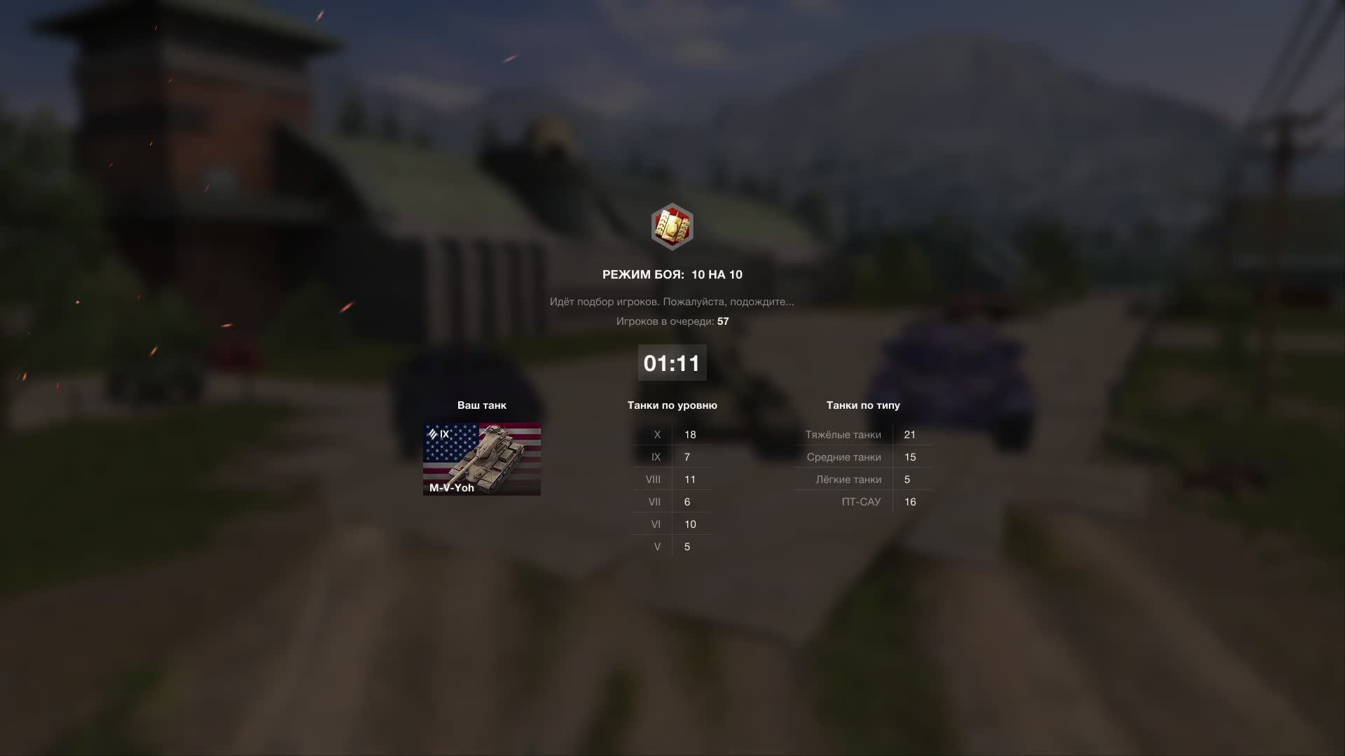 World of Tanks Blitz смотреть онлайн