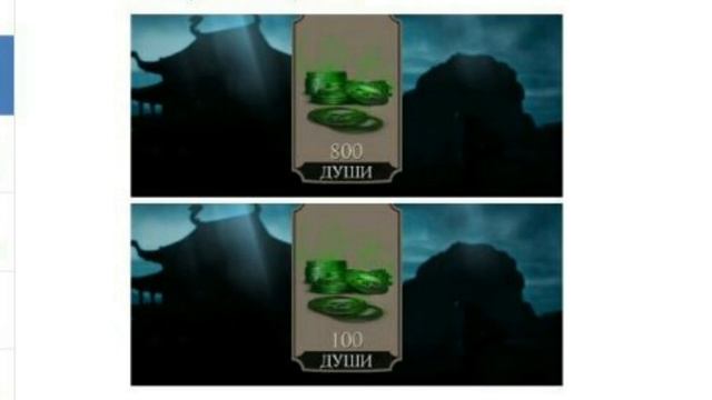 Баг На Души в Mortal Kombat Mobile 3.2.1 Сработал! смотреть онлайн