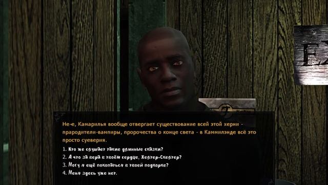 Vampire: The Masquerade – Bloodlines #4 Даунтаун