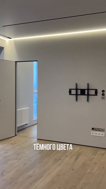 Теневые плинтуса #дизайнинтерьера #ремонтминск #ремон смотреть онлайн