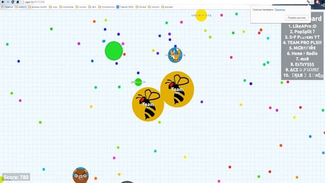 Agario. Съели и не пожалели. смотреть онлайн