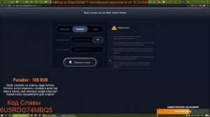 Black Desert Mobile - Использование купонов  в игре