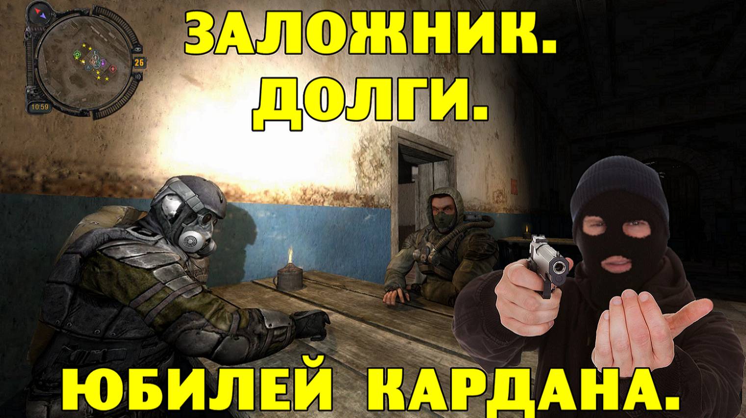 Путь А.н.т.и.к.в.а.р.а. Заложник. Долги. Юбилей Кардана. смотреть онлайн