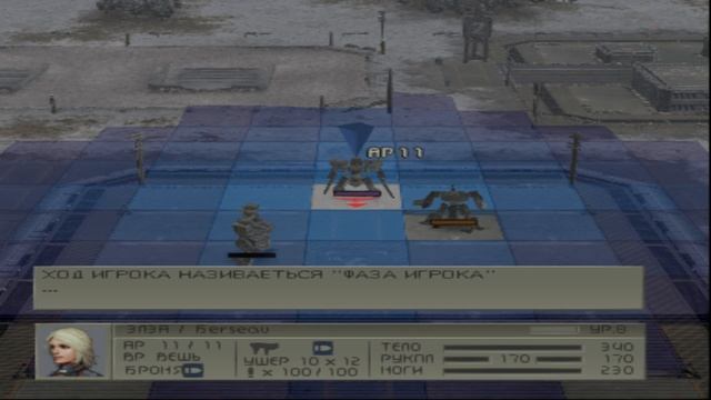 Front Mission 4 Первая операция PS2-e